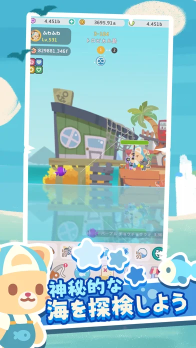 釣り王育成:オールブルーのゲーム画面