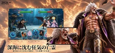 ネオ・ストリーム:運命の終着点のゲーム画面