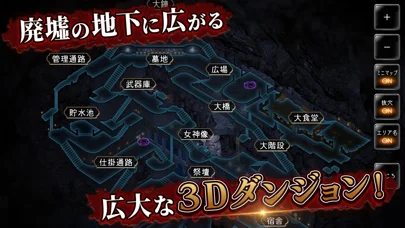ダンジョン人狼のゲーム画面