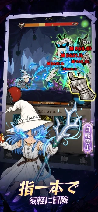 魔境トレハン:放置で神装備のゲーム画面