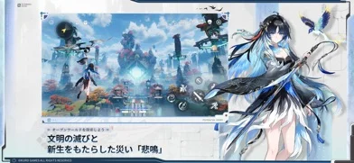 鳴潮のゲーム画面