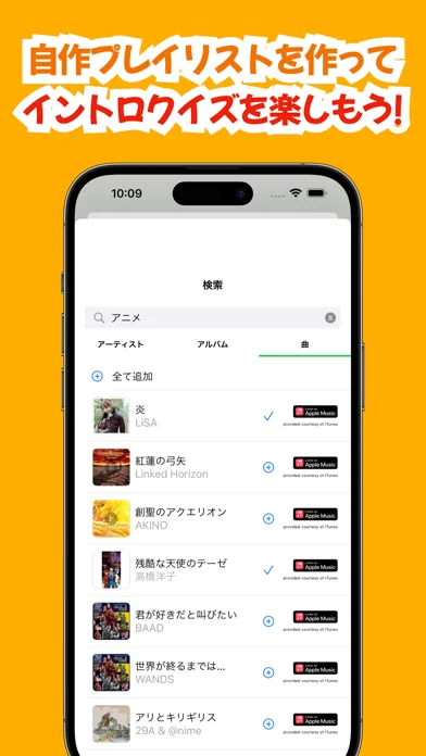 イントロ王: イントロクイズ・最新曲から懐メロまでのゲーム画面