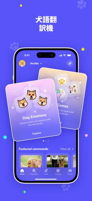 犬の翻訳者 の 犬のためのゲームのゲーム画面