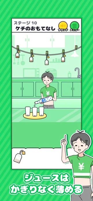 ドケチボーイ -脱出ゲームのゲーム画面
