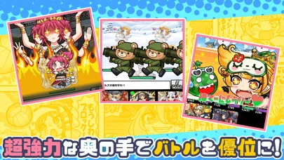 ちょいと召喚!モンスターバスケットのゲーム画面