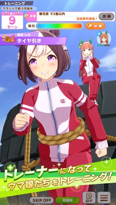 ウマ娘 プリティーダービーのゲーム画面
