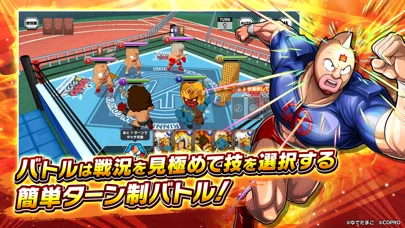 キン肉マン 極・タッグ乱舞のゲーム画面