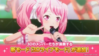 バンドリ! ガールズバンドパーティ!のゲーム画面