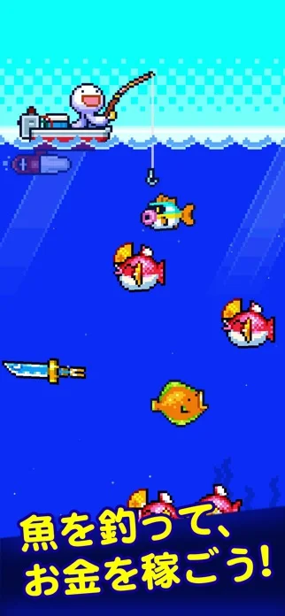 海の魚、ぜんぶ釣るのゲーム画面