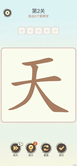 漢字分解パズルのゲーム画面