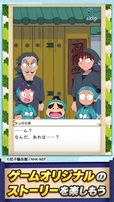 忍たま乱太郎 ムゲンのツボ大暴走の段のゲーム画面