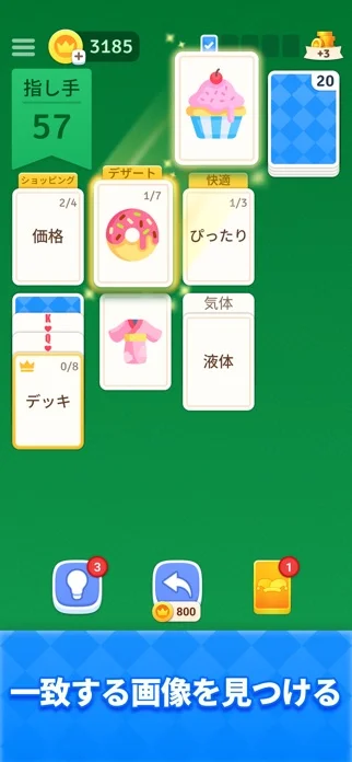 ソリティア:パズルゲーム 脳トレ カードゲーム 暇つぶし連想のゲーム画面