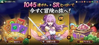 アツアツ冒険伝のゲーム画面