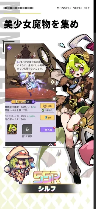 異世界の魔王様-全キャラ特典贈呈のゲーム画面