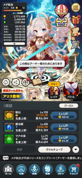 メタ転生：ヴァルハラ復興プロジェクトのゲーム画面
