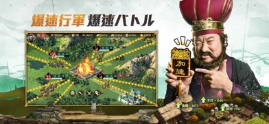 爆速三国-フルスロットルレビュー:面白い魅力と評価の徹底解説のゲーム画面