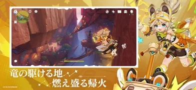原神~空月の歌~のゲーム画面