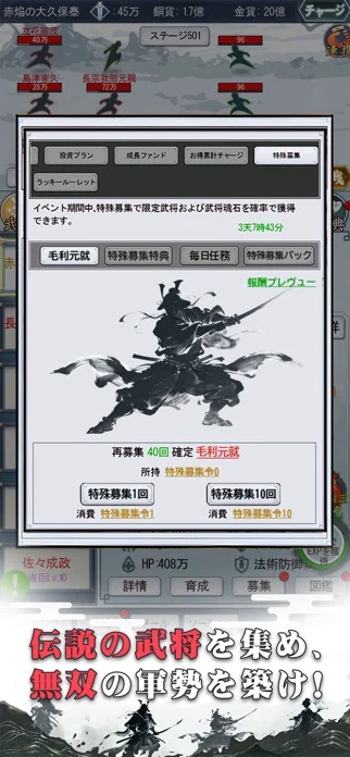 シンプル戦国のゲーム画面