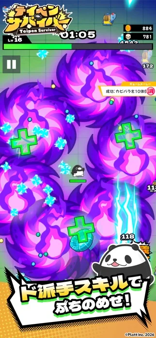 テイペンサバイバーのゲーム画面
