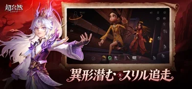 超自然スクワッドのゲーム画面