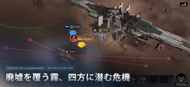 スター ハンター - インフィニット ラグランジュのゲーム画面