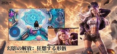 ネオ・ストリーム:運命の終着点のゲーム画面