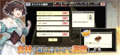 リンガム国の冒険酒場 ~アランと時の女神~のゲーム画面