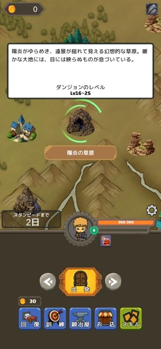 ザクザクスラッシュのゲーム画面