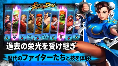ストリートファイター: デュエルのゲーム画面
