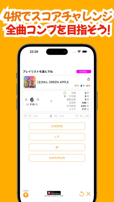 イントロ王: イントロクイズ・最新曲から懐メロまでのゲーム画面