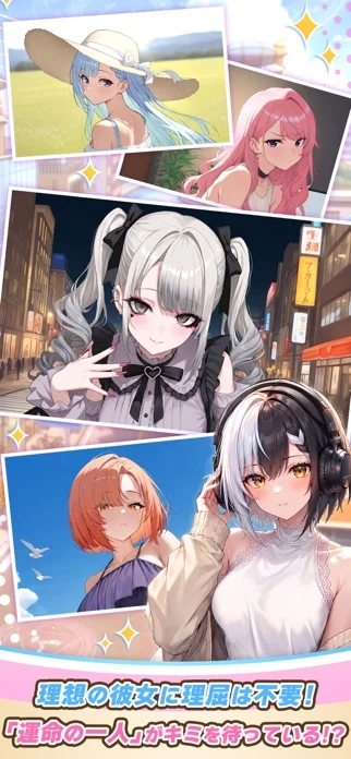 俺のクマ充生活のゲーム画面