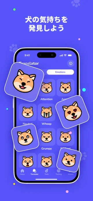 犬の翻訳者 の 犬のためのゲームのゲーム画面