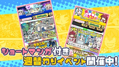ちょいと召喚!モンスターバスケットのゲーム画面