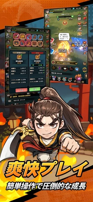 熱血江湖:火竜伝のゲーム画面