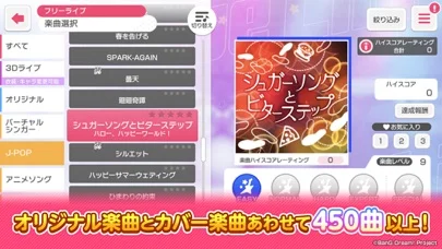 バンドリ! ガールズバンドパーティ!のゲーム画面