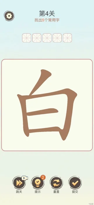 漢字分解パズルのゲーム画面