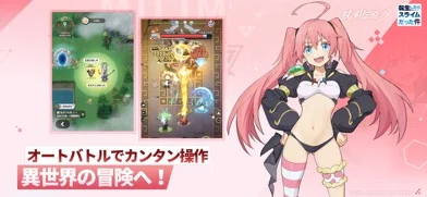 杖と剣の伝説 -『転スラ』コラボ開催中のゲーム画面