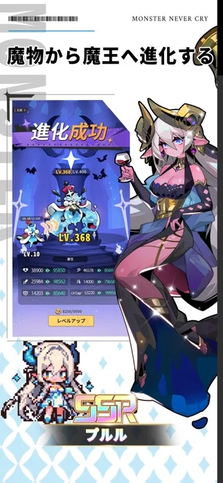 異世界の魔王様-全キャラ特典贈呈のゲーム画面