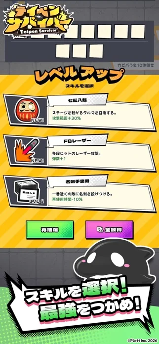 テイペンサバイバーのゲーム画面