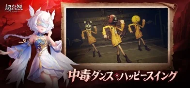 超自然スクワッドのゲーム画面