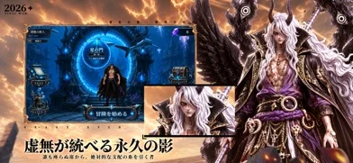ネオ・ストリーム:運命の終着点のゲーム画面