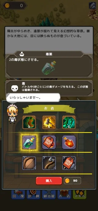 ザクザクスラッシュのゲーム画面