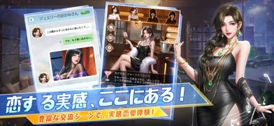 社長と美女たちの二重奏のゲーム画面