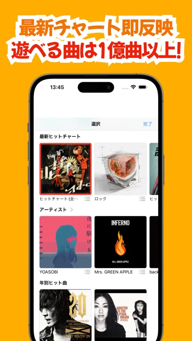 イントロ王: イントロクイズ・最新曲から懐メロまでのゲーム画面