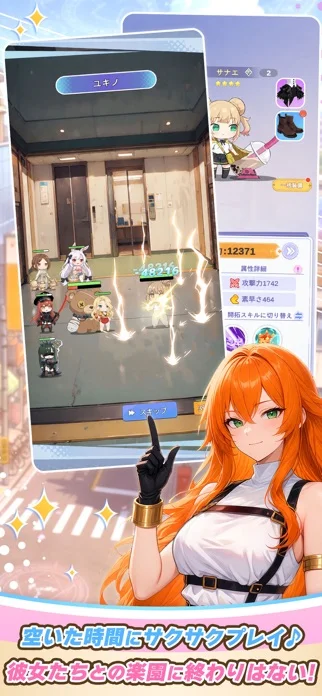 俺のクマ充生活のゲーム画面