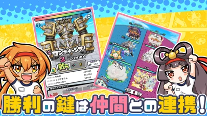 ちょいと召喚!モンスターバスケットのゲーム画面