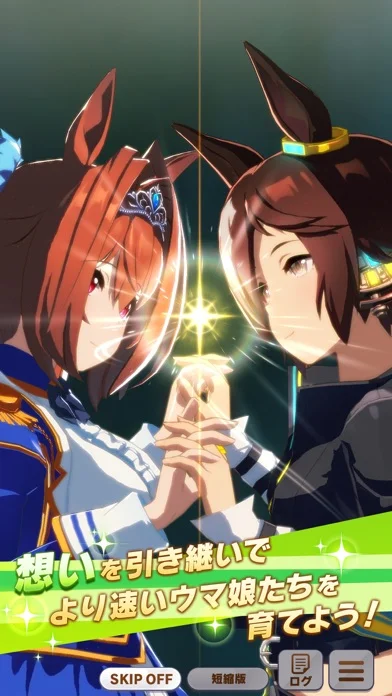 ウマ娘 プリティーダービーのゲーム画面