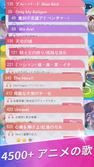 ピアノ・タイル:音ゲーム、ツムツム、プロセカ、ぴあのたいるのゲーム画面