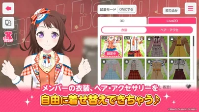 バンドリ! ガールズバンドパーティ!のゲーム画面