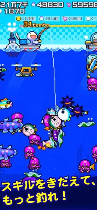 海の魚、ぜんぶ釣るのゲーム画面